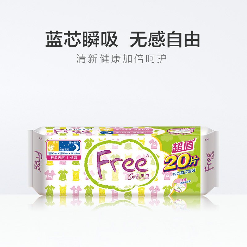 Free飞丝薄棉柔日用卫生巾15片+夜用3片+320mm夜用2片共20片量贩装