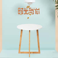 慧乐家沐然风圆形边桌FNAJ-11401