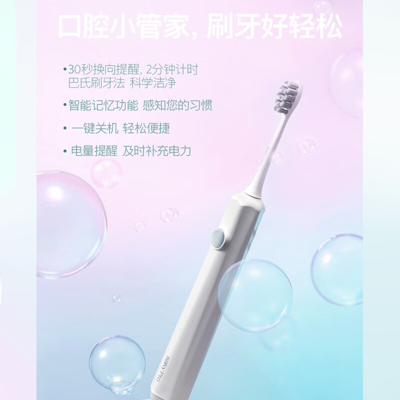舒客+声波电动牙刷小浪花E1白色 硬毛 1支高清大图