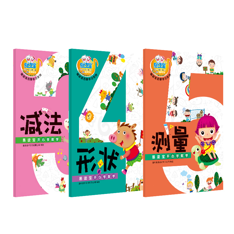 易读宝有声点读配套材料 开心学数学