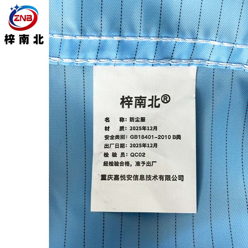 梓南北 防尘服 ZN/F132 件高清大图