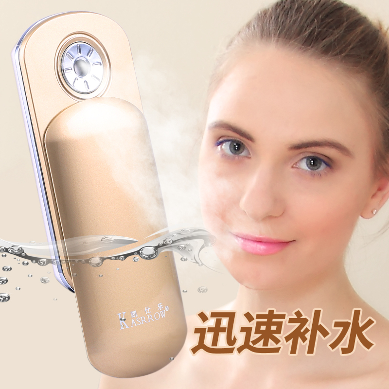 凯仕乐(KASRROW) 电子美容仪 KSR-B1280 脸部补水 面部湿润 雾化水保湿器