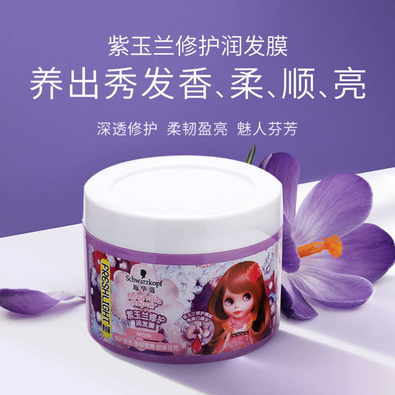 75ml施华蔻护发精油头发柔顺防干枯毛躁卷发护理精华液shihualou精油