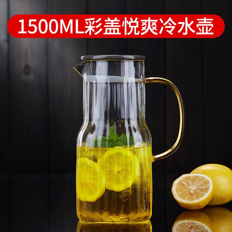 冷水壶玻璃水壶烘焙精灵凉水杯家用茶壶凉白开水杯套装大容量凉水壶 1500ML彩盖悦爽壶(清仓)