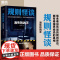 [全2册 签名版可选]规则怪谈1+消失的凶手 小郭嘉新书全网上亿搜索量游戏词条同名小说都市悬疑推理小说磨铁图书正版书籍