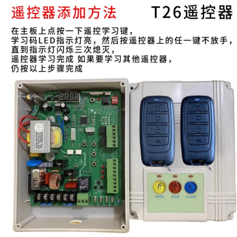 道闸遥控器伸缩钥匙车库门高清大图