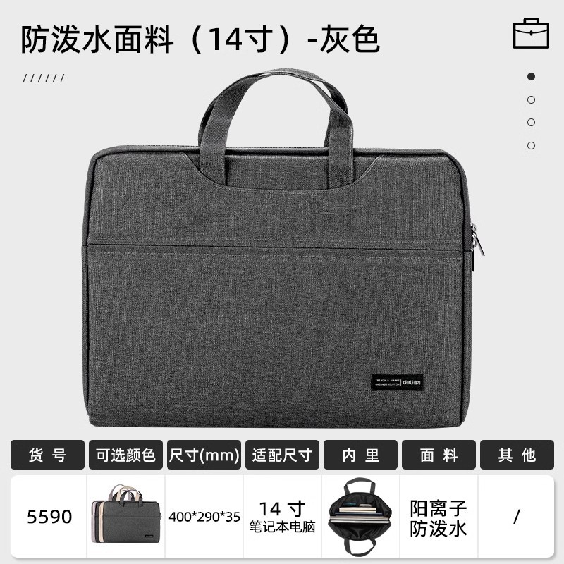 得力文件袋a4手提袋资料袋电脑包公文包帆布包商务拉链多层男办公 [14寸]防泼水面料-灰色-5590高清大图