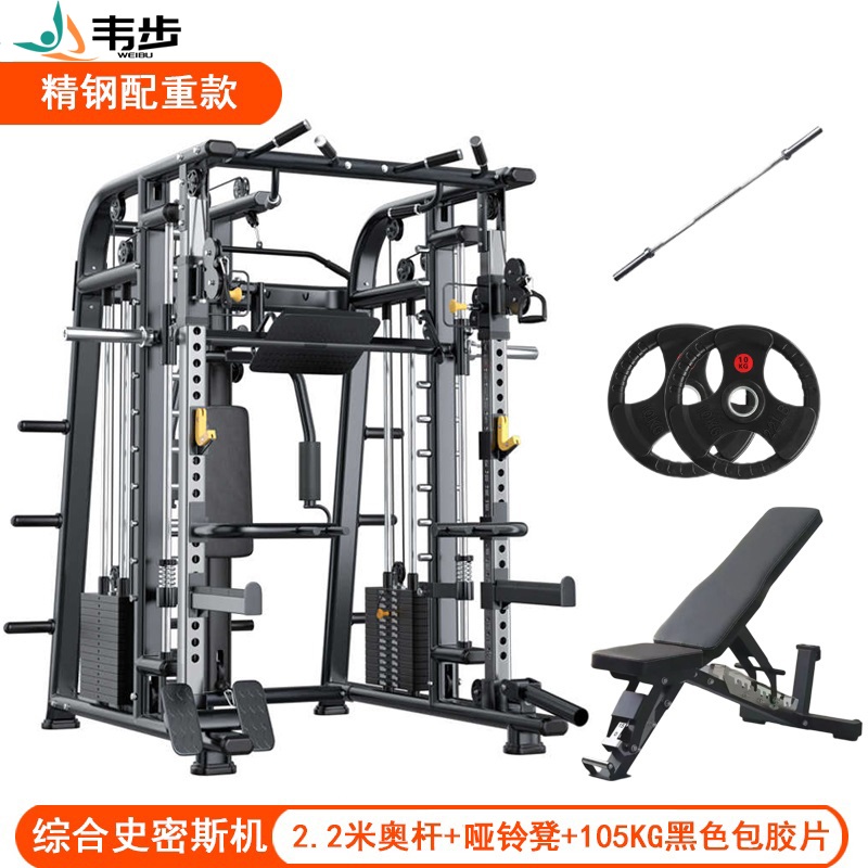 韦步JL71史密斯机商用力量综合训练器材套装组合家用深蹲龙门架旗舰款+哑铃凳+105KG杠铃片高清大图