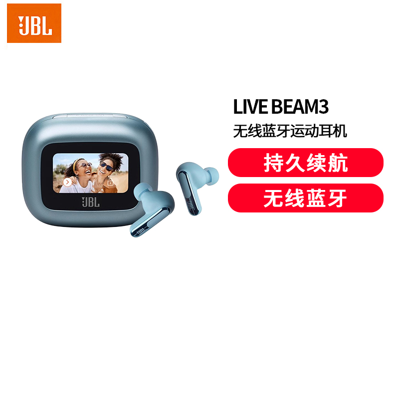 JBLLIVE BEAM 3 炫彩荚真无线智能降噪蓝牙耳机 智能触屏音乐游戏耳麦 礼物 深海蓝