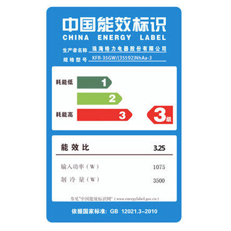 格力(GREE) G 空调 1.5匹 冷暖定频挂机含辅材安装