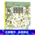 1,2,3，去上学 【正版】123去上学 儿童绘本 幼儿园宝宝硬壳绘本阅读 幼儿故事书 绘本图画书适合大班幼儿阅读睡前故