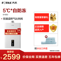 方太（FOTILE）燃气热水器13升恒温新品平衡式智能恒温断电温度记忆型新品热水器JSG25-D13E2