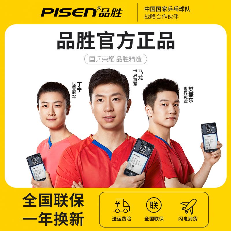 品胜(PISEN) 华为手机电池Mate20Pro电板 HW电池 4100毫安图片