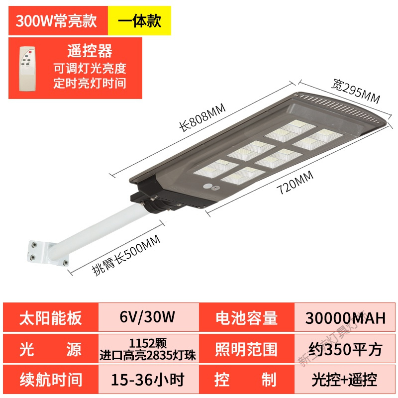 苏宁放心购 LED太阳能庭院灯人体感应新农村户外一体路灯家用照明大功率超亮