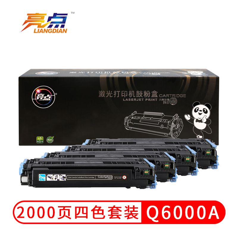 亮点Q6000A彩色硒鼓适用于hp1600 2600n 2605n cm1015 hp124a打印机四色套装