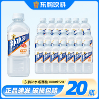 补水啦西柚味380ml*20瓶