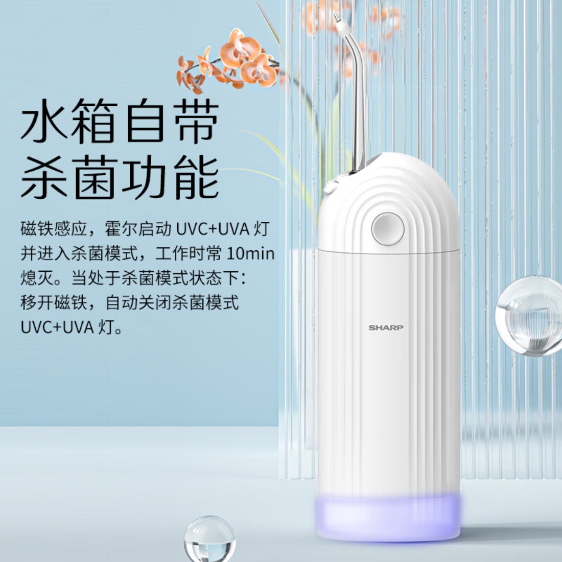 夏普便携冲牙器 家用可伸缩洗牙器 IPX7级防水 男女情侣 DO-WFND8C DO-WFND8C-W 白色 3支喷头高清大图