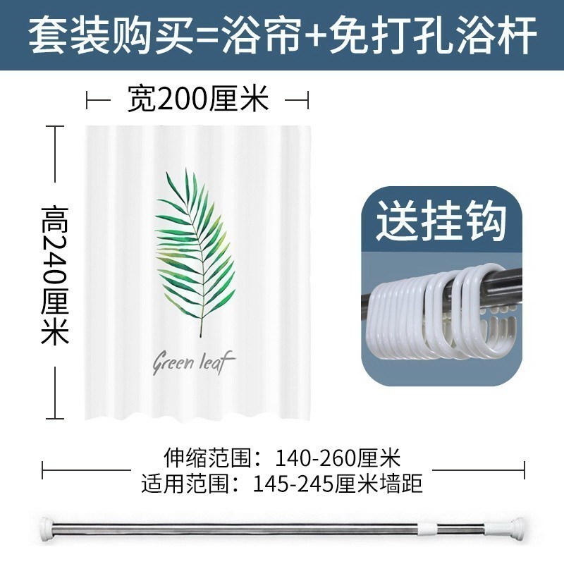 美帮汇北欧清新浴帘卫生间水布加厚霉浴室帘子浴间洗澡淋浴挂帘 【套装】宽200x高240cm+2.6圆头杆 默认尺寸