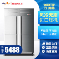 晶贝(Jinbest)豪华款铜管风冷厨房冰箱四门厨房柜立式冷柜双温保鲜冷冻冷藏商用点菜冰柜酒店饭店蛋糕烘焙用风冷无霜冷柜