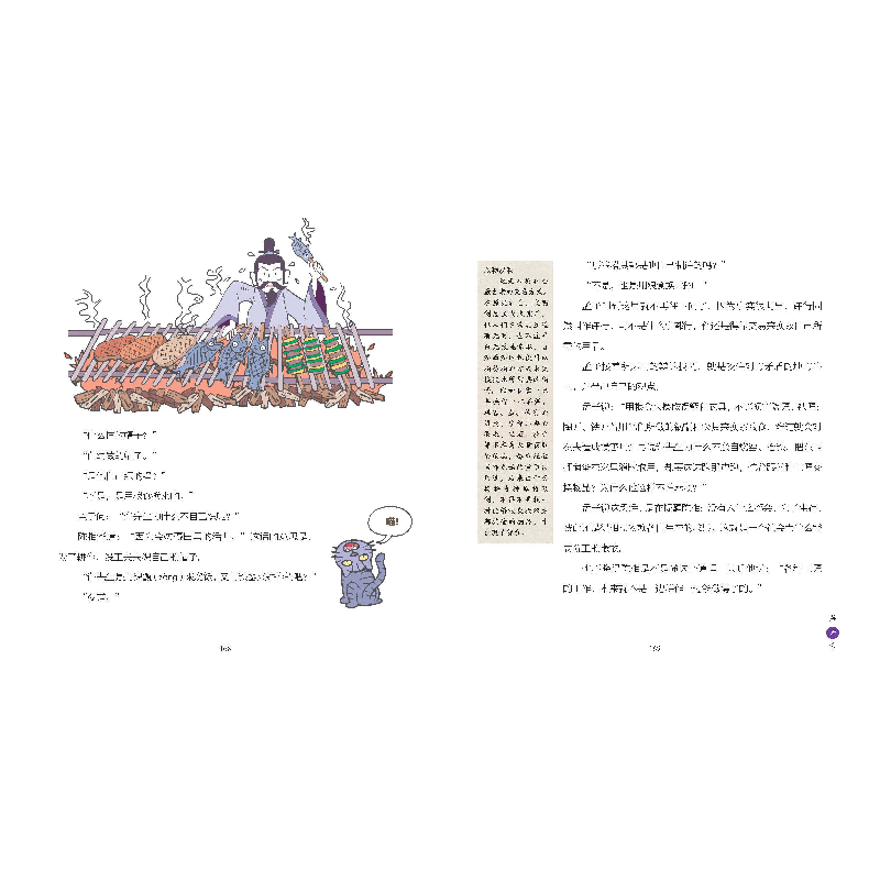 正版新书]少年读中国哲学张嘉骅9787555242697高清大图