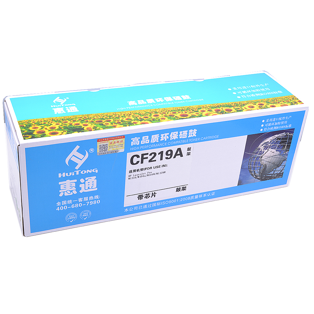 惠通 CF219A 19A成像鼓 鼓架 适用惠普HP M104a M104w M132a M132n高清大图