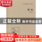 正版 暧昧 何家槐 中国国际广播出版社 9787507835137 书籍