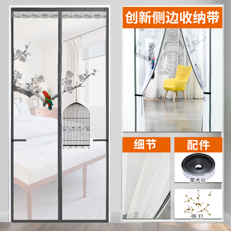 美帮汇防蚊帘家用卧室纱窗纱网帘子通风透气布艺装饰纱新款夏季高清大图