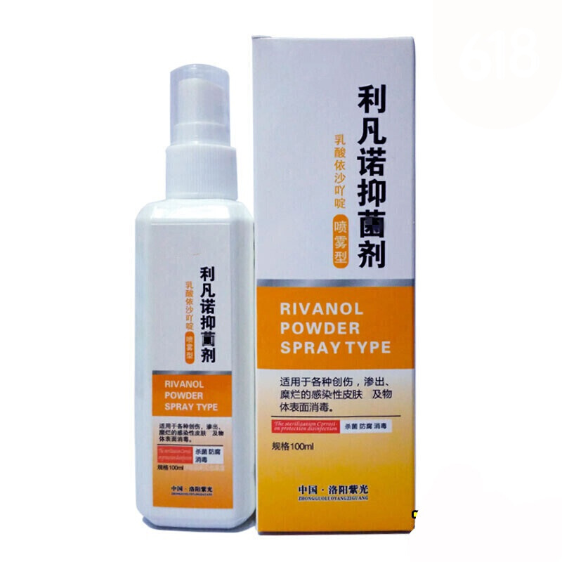 利凡诺溶液创伤擦伤摔伤伤口消的毒喷雾愈合快速结痂要yao水皮肤消的毒伤口消的毒愈合