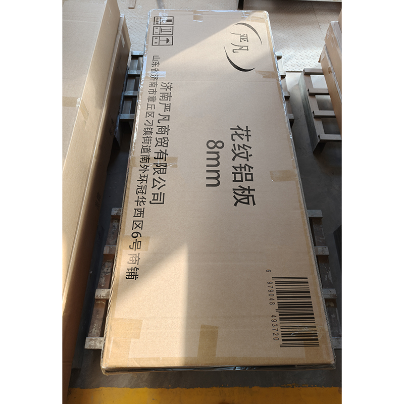 严凡 花纹铝板 8mm 千克高清大图