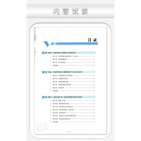 初中初一7年级上册历史 人教金学典同步解析与测评 学考练 中国历史 七年级上册 人民教育出版社