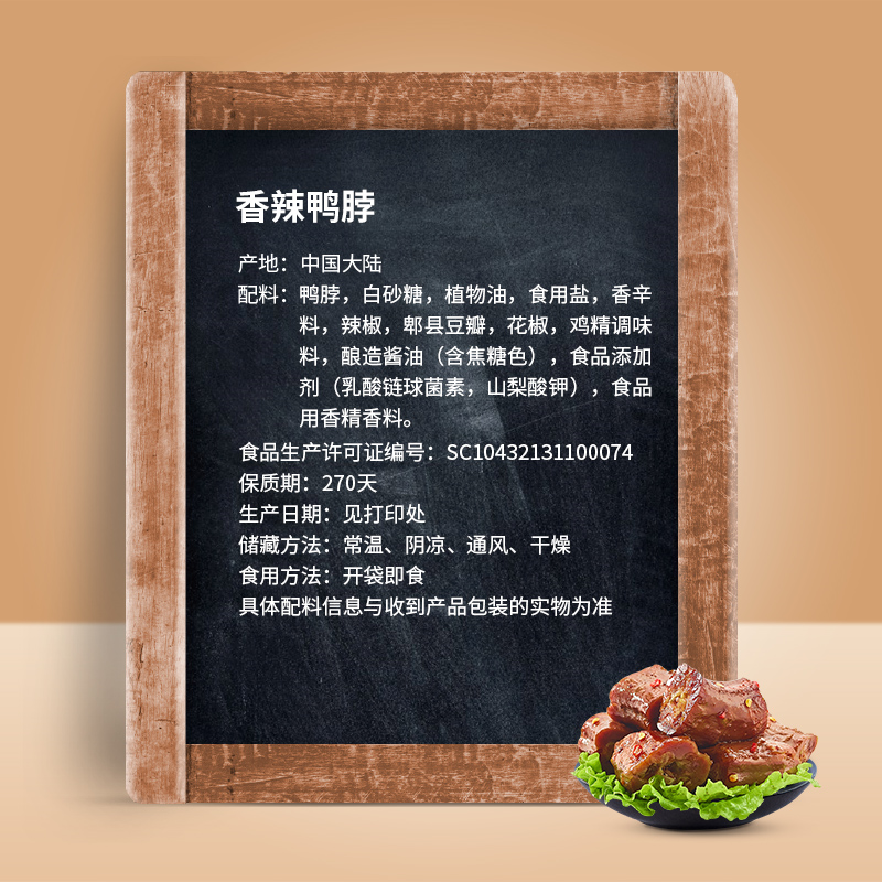 来伊份 香辣鸭脖125g/袋 来一份鸭脖子鸭颈即食熟食小包装零食小吃休闲食品苏宁超市自营零食