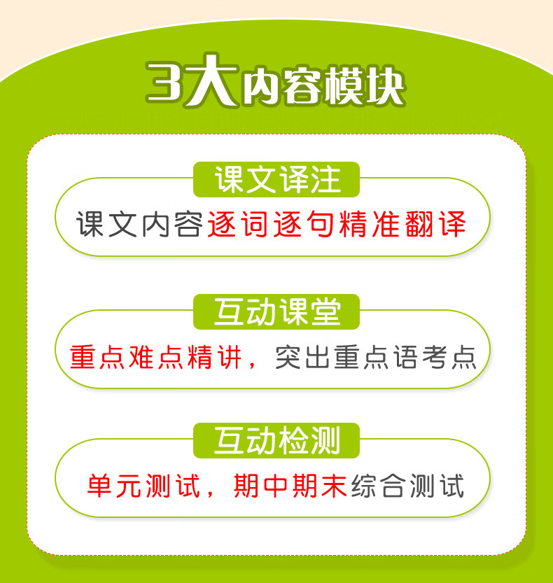 四年级上下册英语陕旅版英汉对照读本同步书写练习同步教材翻译英汉对照课堂笔记4年级上下册英语 上册-陕旅版-英汉对照 小学高清大图