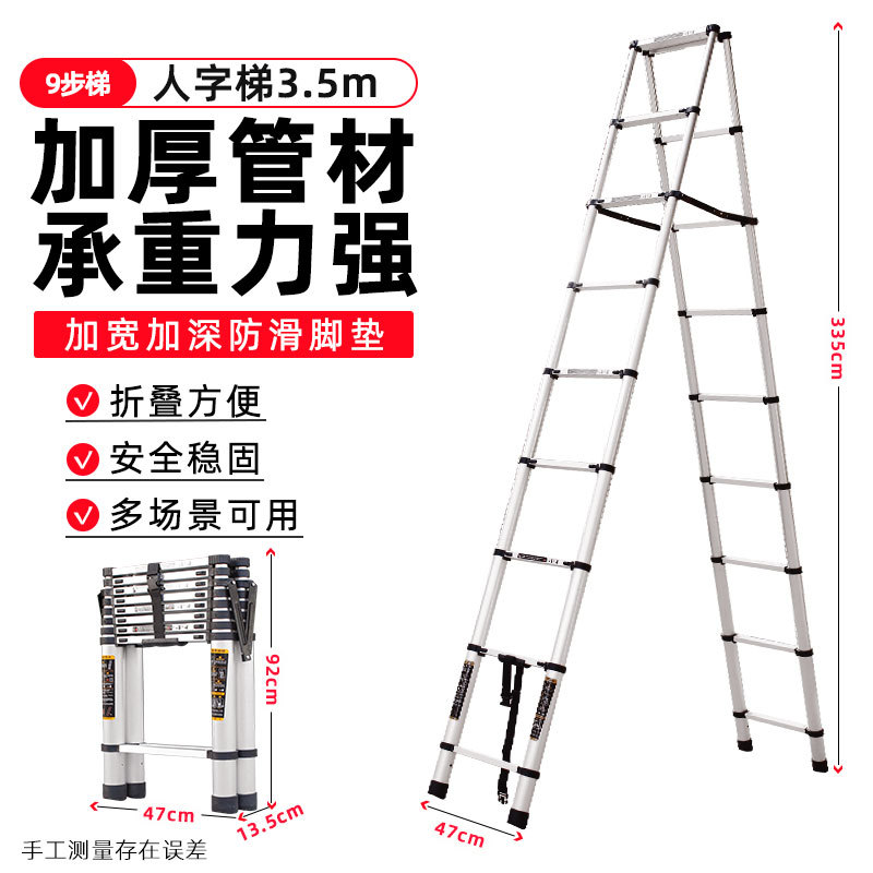 繁哲思伸缩人字梯高清大图