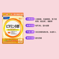 [解压抗疲 净痘养肌]FANCL 芳珂 复合维生素B营养片 VB 60粒/袋 日本进口
