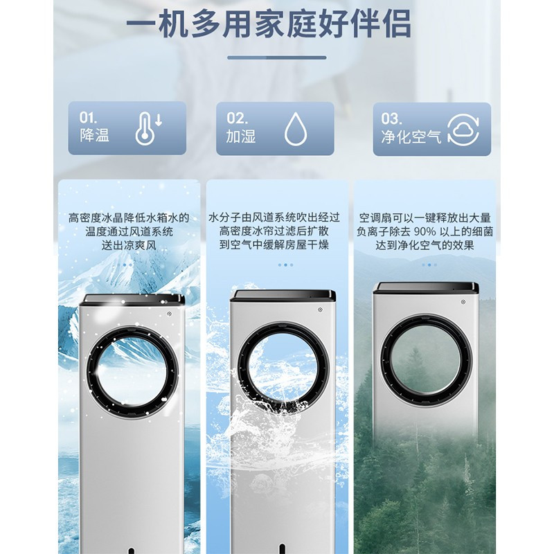 荣事达(Royalstar)空调扇家用无叶冷风扇制冷小空调扇客厅卧室可移动冷风机节能省电水冷落地风扇 珍珠白机械升级(尊