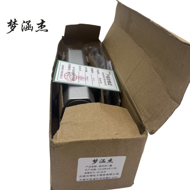 梦涵杰 缓冲液压闭门器 061中方 套高清大图
