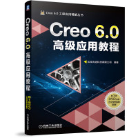 [友一个正版] Creo 6.0 高 级应用教程 北京兆迪科技有限公司 扫描混合 可变截面扫描 变形工具 挠性元件