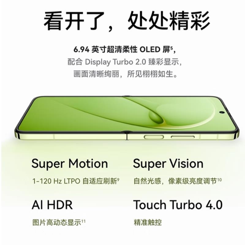 [全新]华为nova Flip S 天青蓝 512GB 折叠屏 SGS 弯折耐久认证 鸿蒙AI趣玩 66W充电 后置50高清大图