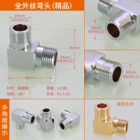 铜带活接三通角阀一进二出四分内外牙转接口分水热水器弹痕分水接头 J款(精品双外丝弯头)