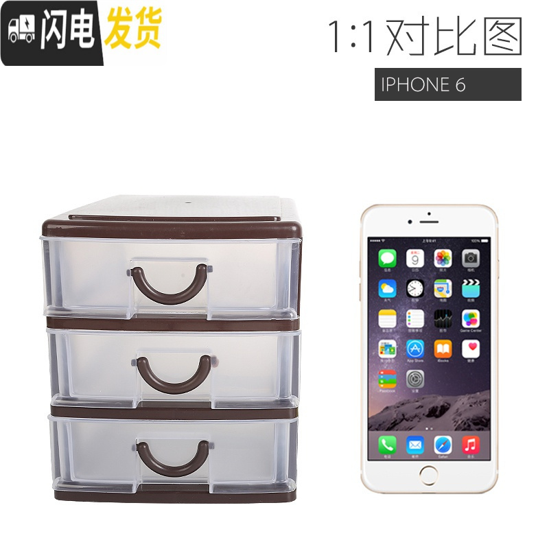 三维工匠办公室桌面抽屉式收纳盒 分层多层零件塑料透明迷你小号物件盒子高清大图
