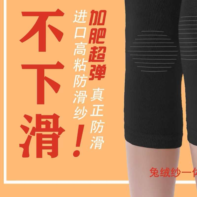 豪帆四季款兔绒纱一体防滑护膝高清大图