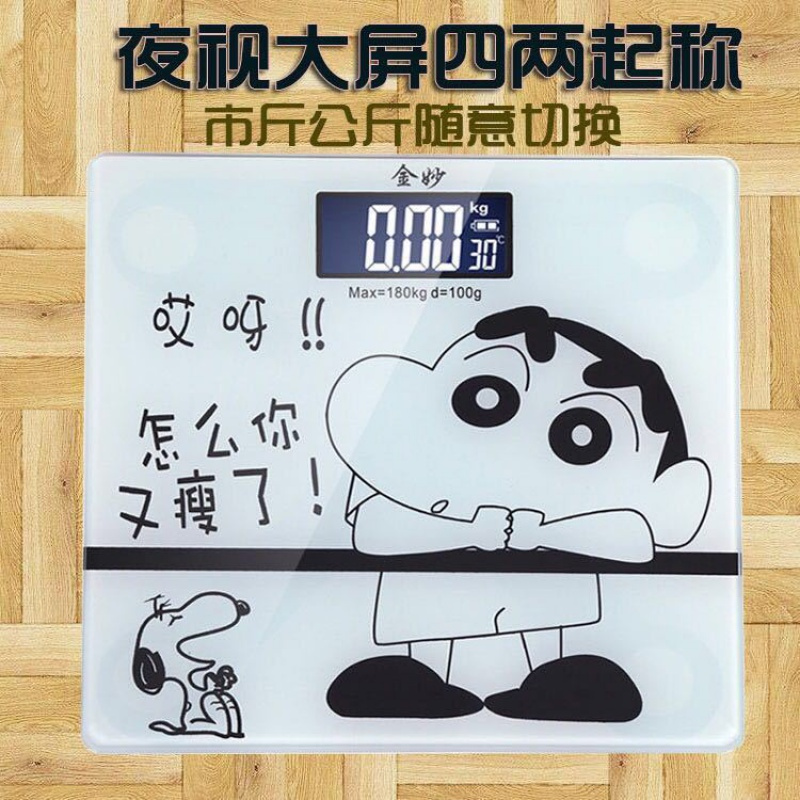 可选充电电子秤纳丽雅体重秤家用精准健康人体秤成人称重称体重计器 充电款26*26苹果七土豪金