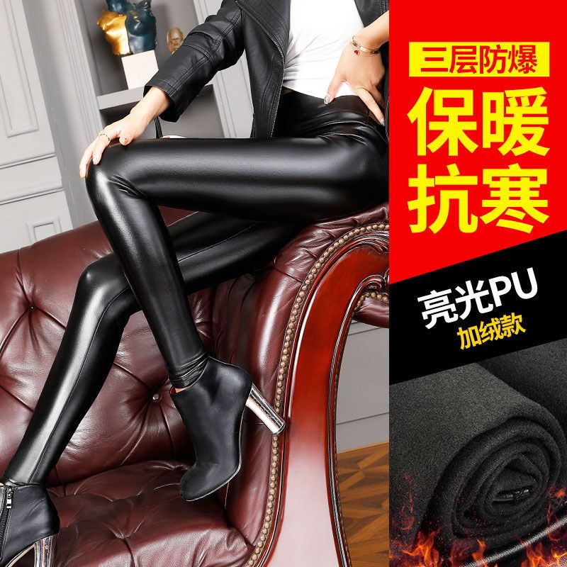 防爆不裂皮pu皮裤女高腰秋冬加绒加厚打底裤外穿长裤子