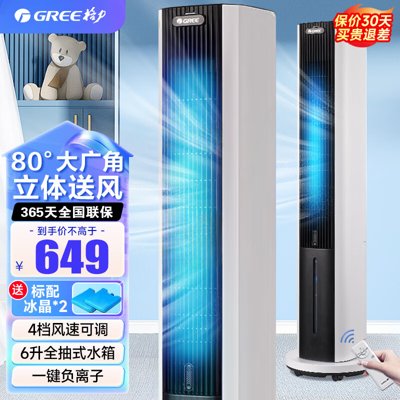格力空调扇KS-06X71dg