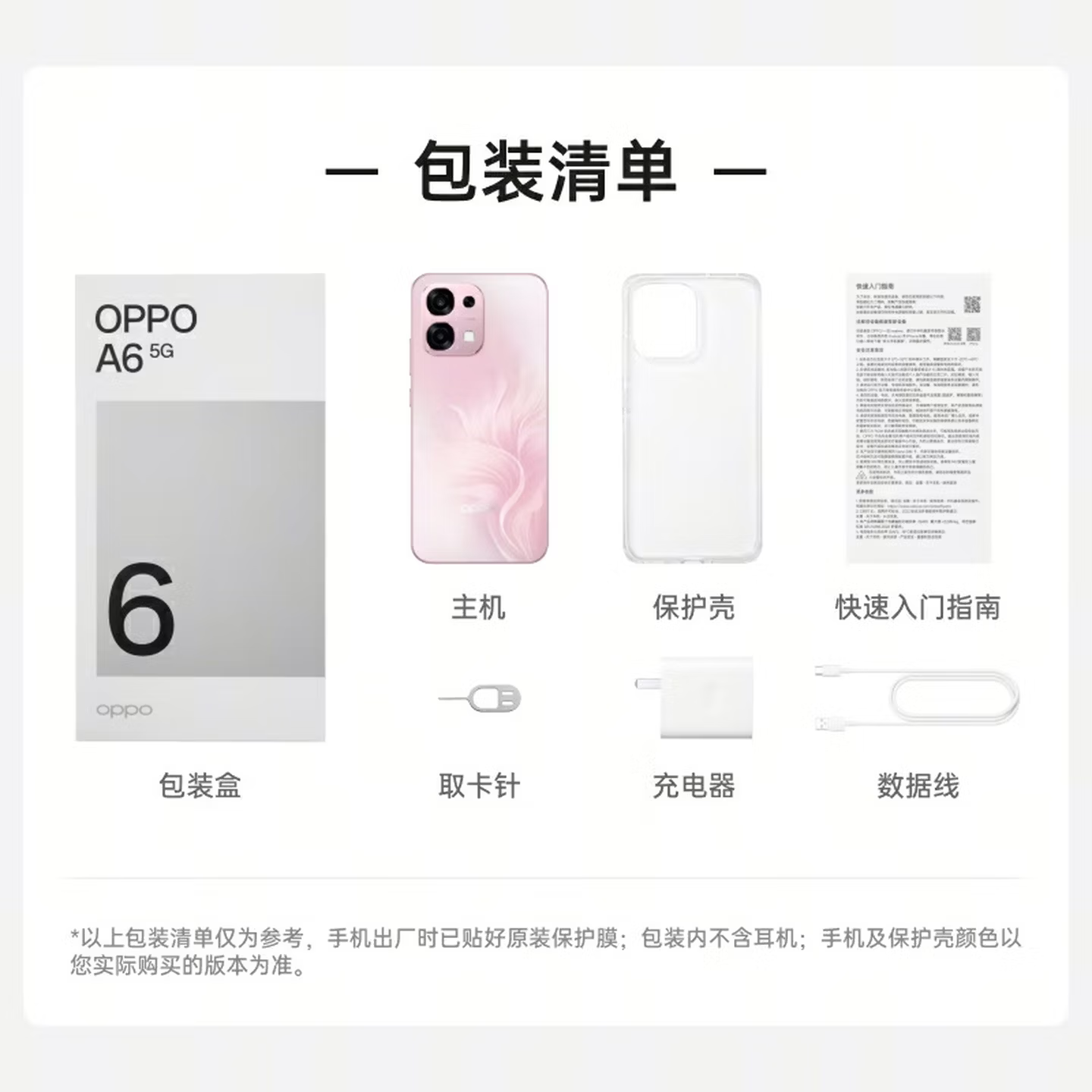 [全新] OPPO A6 粉梦生花 12GB+256GB 天玑6300 5G芯 7000大电池 80W快速充电 5G AI手机高清大图