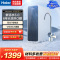 海尔(Haier)净水器1200G鲜活水 pro家用净水机6年RO反渗透过滤器厨下直饮HKC3000-R762D2U1