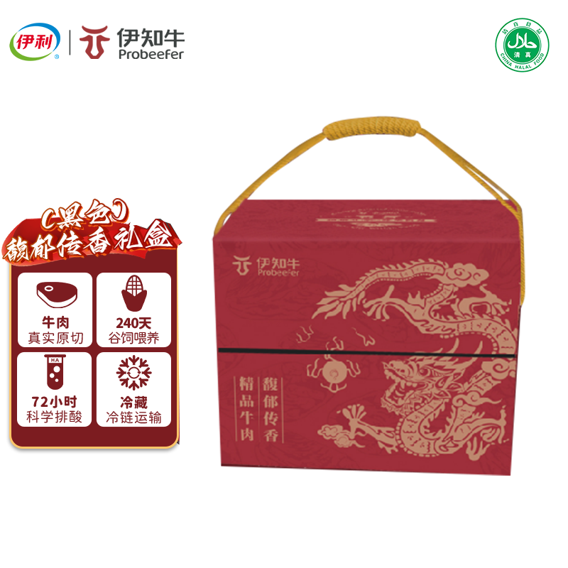 伊知牛馥郁传香精品牛肉礼盒888型2540克