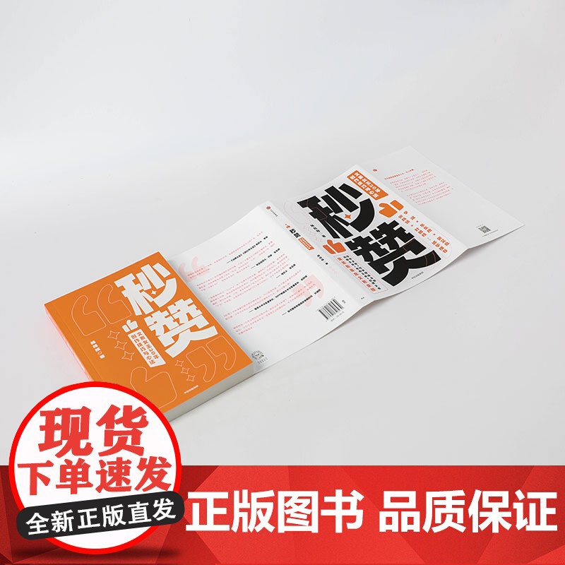 秒赞 文案女王20年创作技巧与心法 林桂枝 中信出版社 奥美前首席文案亲授 文案实操技巧 创意广告营销高清大图