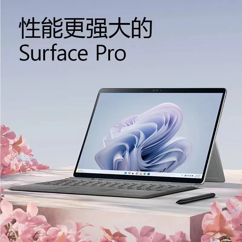 微软Surface Pro 9 二合一平板电脑 英特尔Evo 超能轻薄本 12代酷睿i7 16G 1T 亮铂金 时尚商务轻薄笔记本平板电脑 超窄边框触屏 商务高清大图