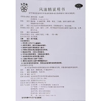 [10盒]五环牌风油精6ml/瓶/盒蚊虫叮咬头痛头晕晕车不适